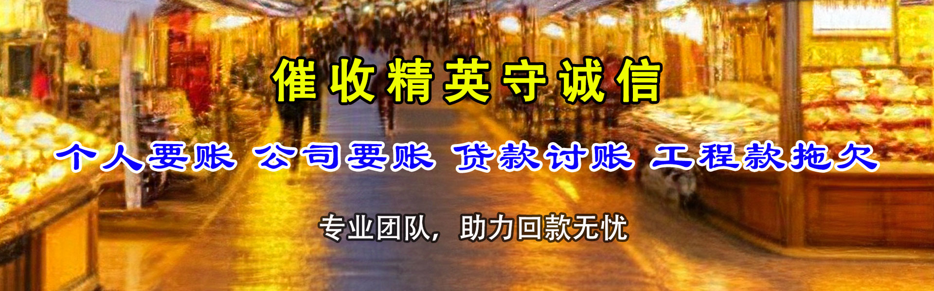 利辛追债公司